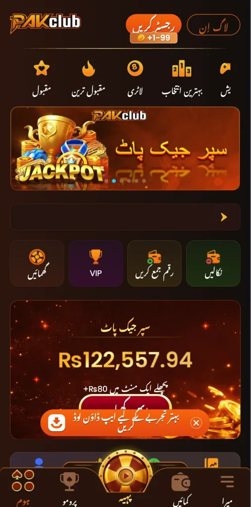 PAKCLUB GAMES