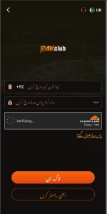 PAKCLUB GAME LOGIN 